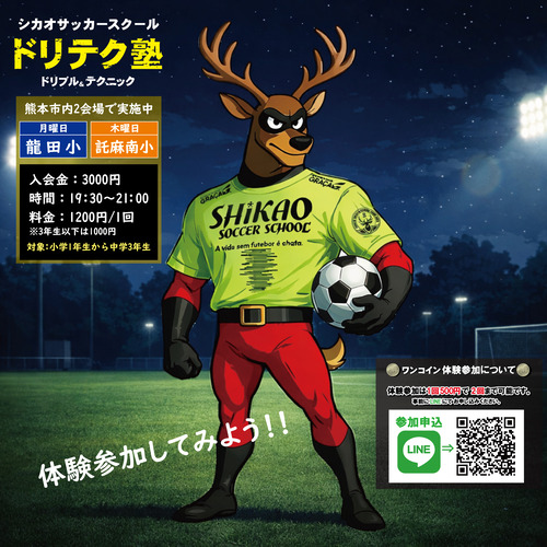 シカスクPOP　20260216