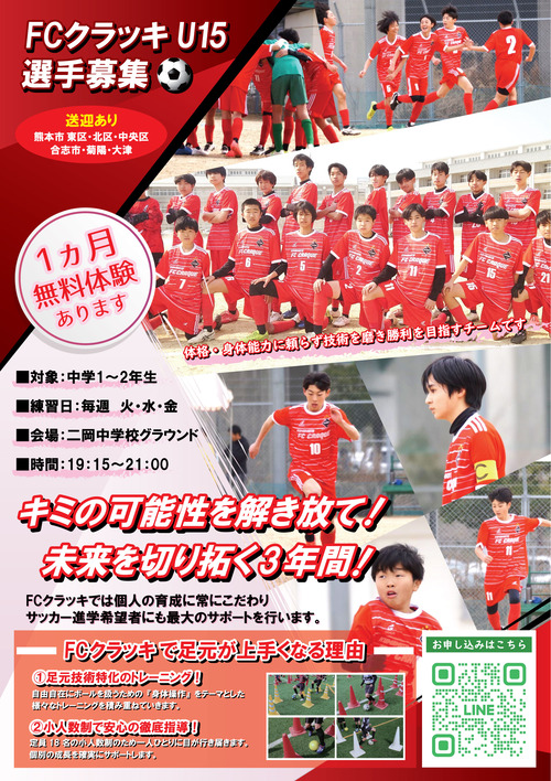 クラッキU15 POP 20250401