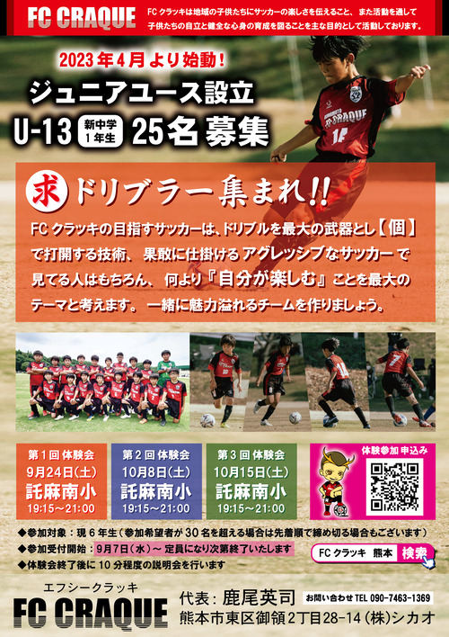 ジュニアユース POP-3