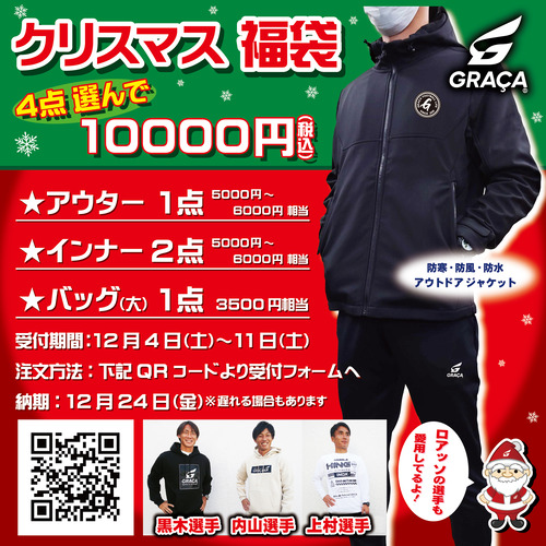 クリスマス福袋　POP-1