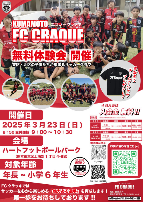 体験会POP 20250312