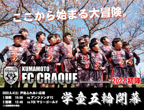 学童2022 POP053101