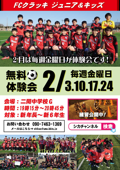 体験会　23年2月用01