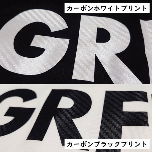 カーボンプリント