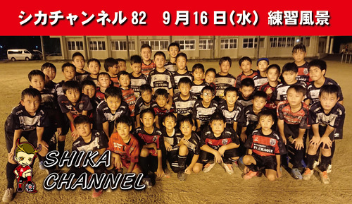 シカチャンネル82