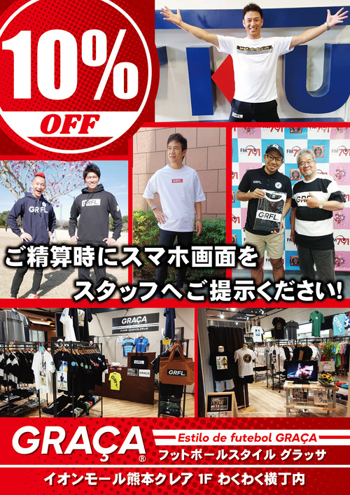 クレア割引券　スマホ画像01