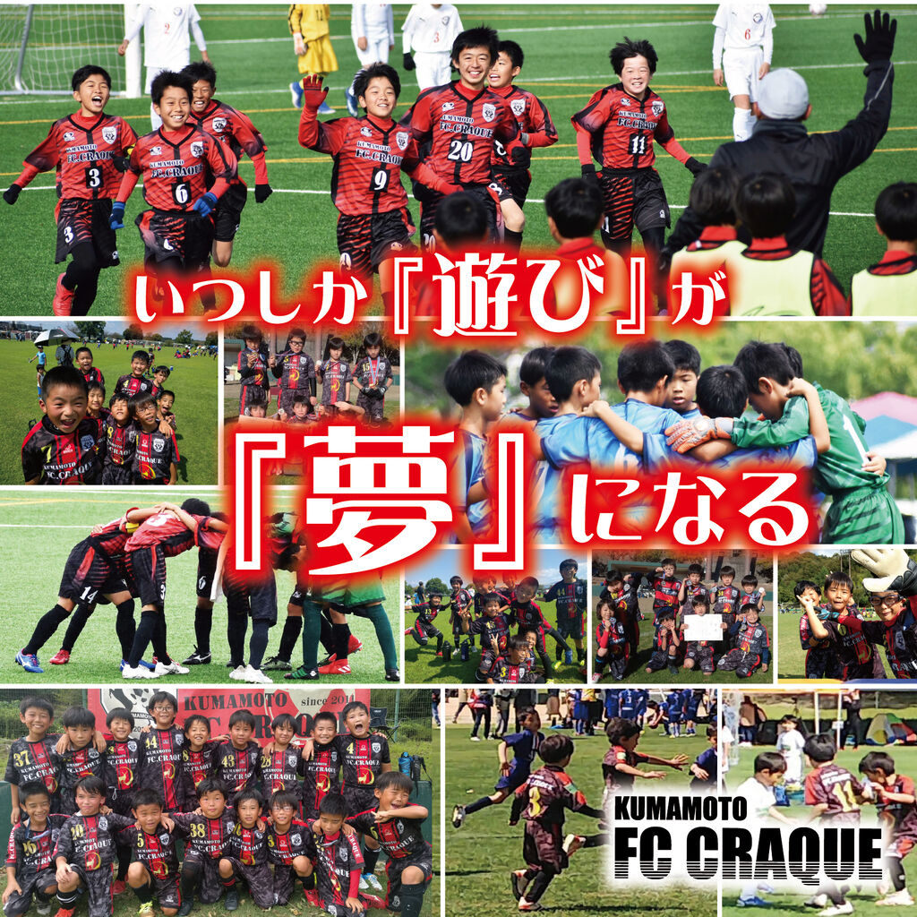 1月29日 土 Fcクラッキ 体験会 三代目 鹿風呂
