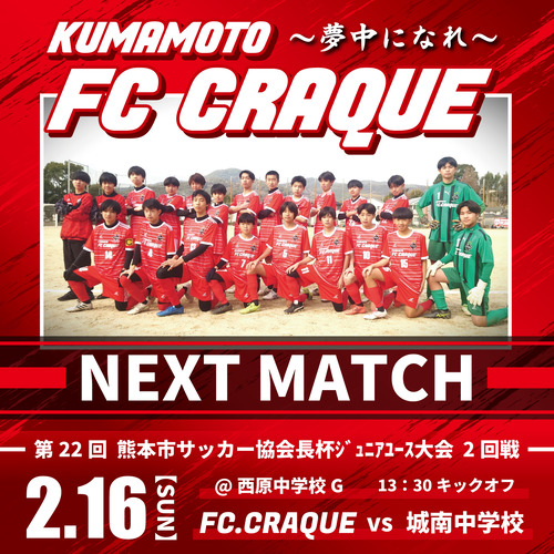 ネクストマッチ　20250216