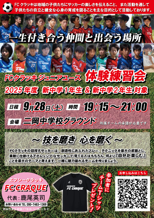 JY体験会チラシ 2024年9月-4