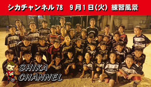 シカチャンネル78