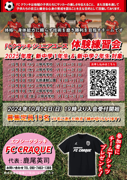 JY体験会チラシ 2024年10月-1