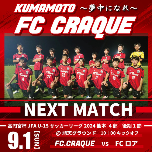 ネクストマッチ20240901