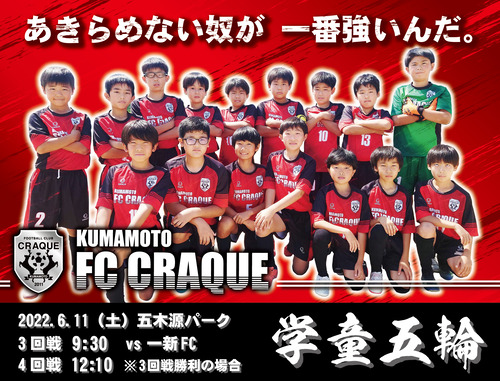 学童2022 POP0605-1