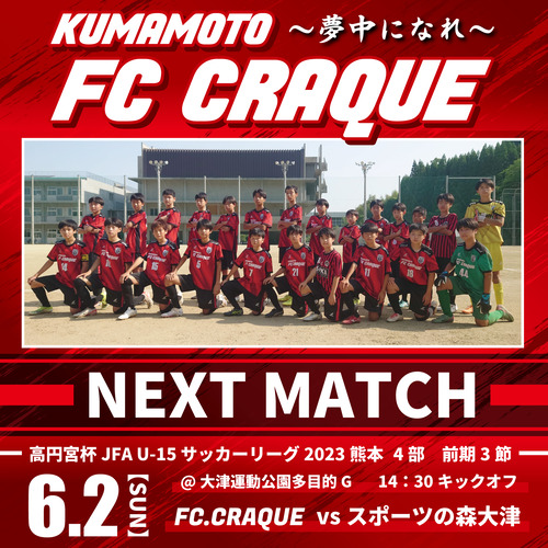 ネクストマッチ2024052701