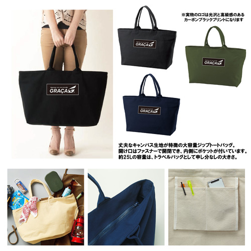 ジップトート01