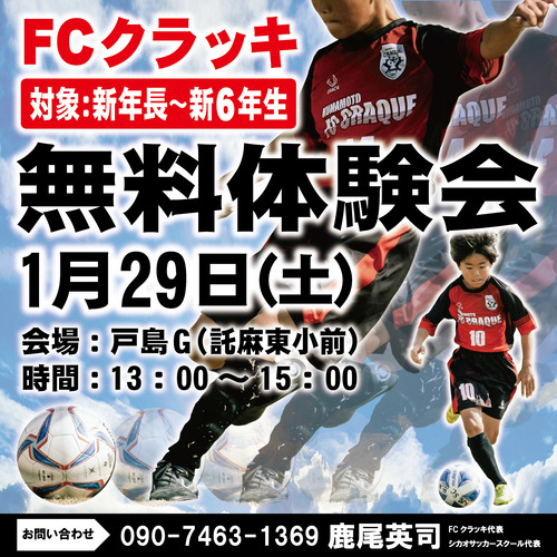 体験会20220129-2