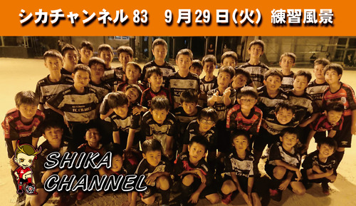 シカチャンネル83