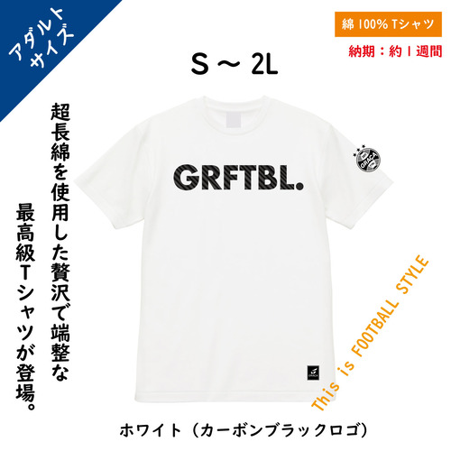 【スムースロイヤルT】ホワイト　前