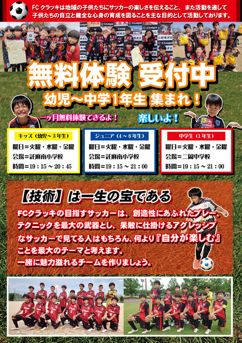 無料体験POP 20231003