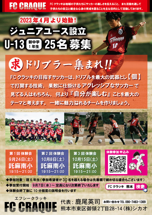 ジュニアユース POP-2