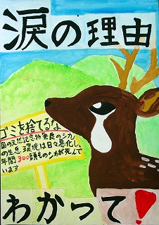 鹿ポスター結果発表 鹿日和blog
