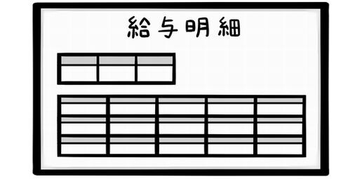 【画像】48歳男性清掃員さんの給与明細がこちらｗｗｗｗ