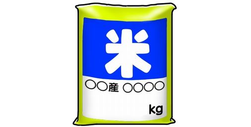 【画像】米産米、普通に安いｗｗｗｗ