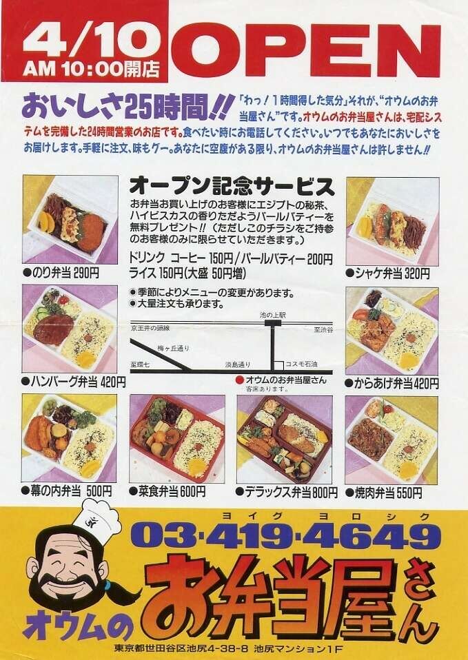 画像 90年代の弁当屋の値段ｗｗｗｗｗｗ 2chnewsまとめ
