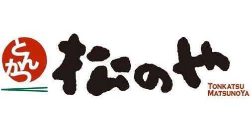 【画像】松のや、このご時世でも500円セールを敢行ｗｗｗｗ