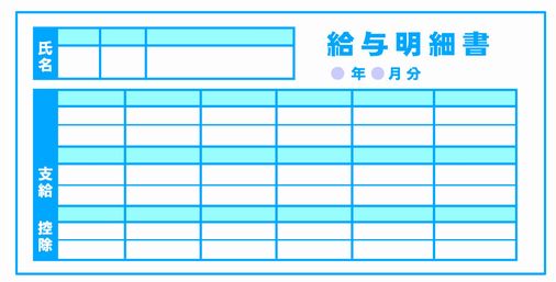 【画像】暇やから給与明細公開するｗｗｗｗ