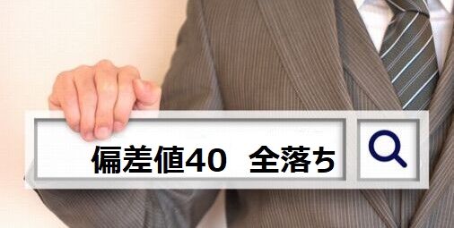40