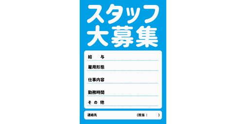 【画像】氷河期時代の求人、ヤバすぎるｗｗｗｗ
