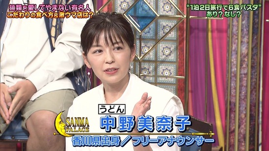 naka5
