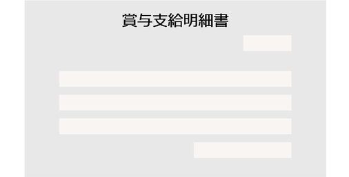 マクドナルド店長の給与明細が流出してしまうｗｗｗｗ