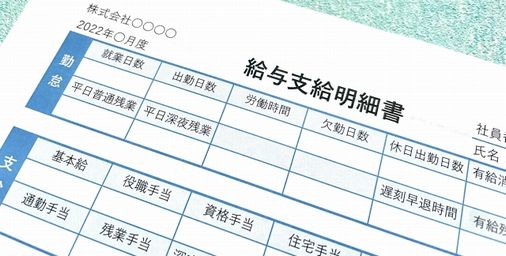 【画像】40代ドカタの給与明細がこちらｗｗｗｗ