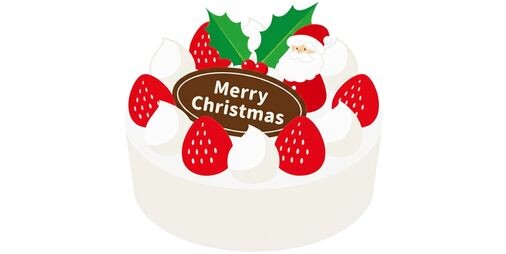 【画像】クリスマスケーキ、好機到来急げｗ