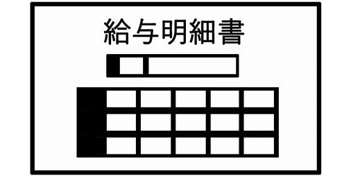 おっさんワイの１月給与明細