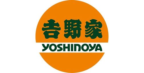 【速報】吉野家、ダチョウ丼発売へｗｗｗｗ