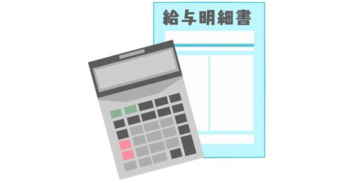 【画像】ワイ期間工、今月の給料が100万超えた！！！