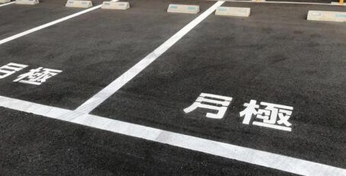 【画像】ヤバすぎる月極駐車場の看板、見つかるｗｗｗｗ