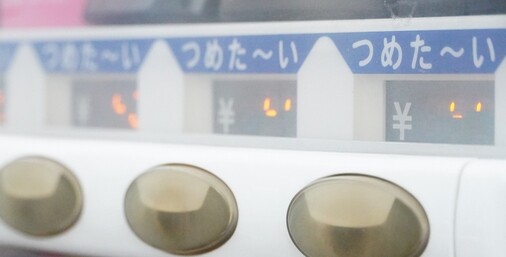富士山「この辺の自販機置いたら儲かるやろなぁ…せや！」→結果ｗ