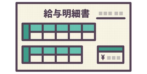 【画像】33歳年収600万ワイの給与明細ｗｗｗｗ
