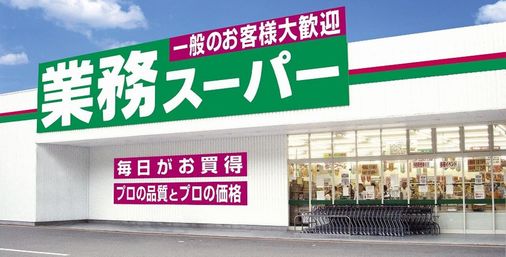 【画像】業務スーパーの弁当安すぎるｗ