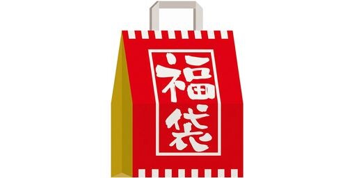 【画像】ジョーシンのゲーム福袋ワロタ