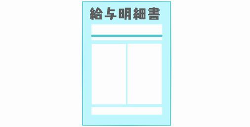 【画像】今月の給料が52万円で賞与が80万円そして障害年金等が24万円だった・・