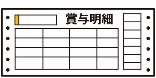 【画像】秋田県民だけど夏ボーナス貰ったぞｗｗｗｗ