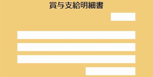 期間工から正社員になったワイの初ボーナスがこちらｗｗｗｗ