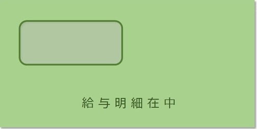 先月に残業頑張ったワイの給与明細がコレ