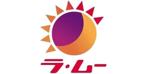 西日本のラ・ムー、ガチでヤバイことになるｗｗｗｗ