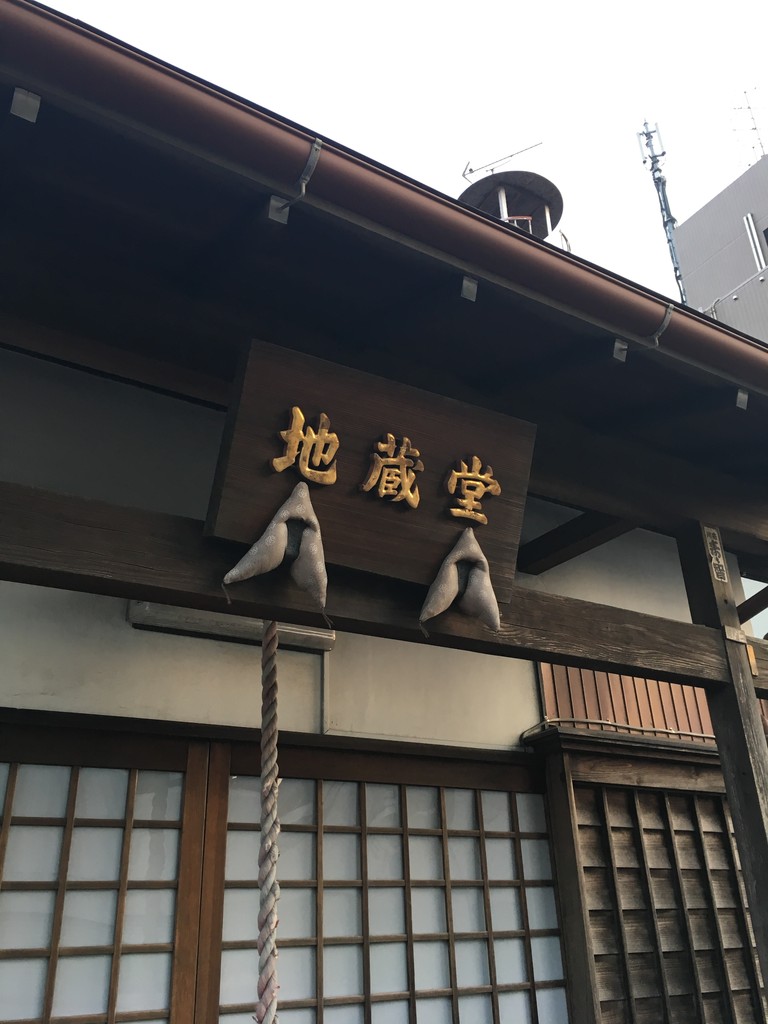 還元 陶板 浴 八 三 郎